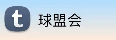 球盟会 Logo